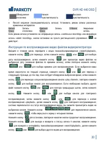 Страница 21