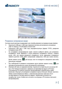 Страница 22