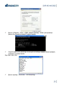 Страница 24