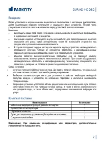 Страница 3