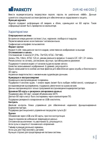 Страница 6