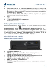 Страница 9
