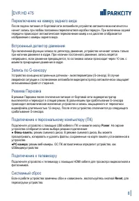 Страница 9