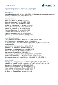Страница 16