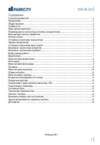 Страница 3