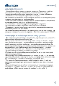 Страница 5