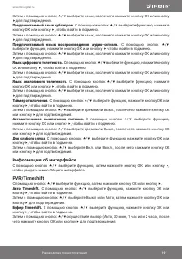Страница 19