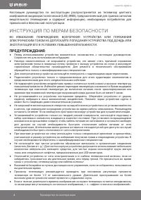 Страница 4