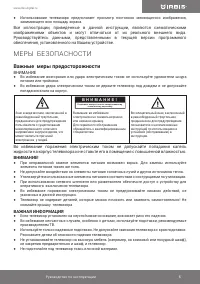 Страница 5