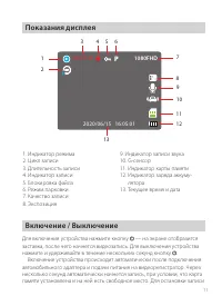 Страница 11