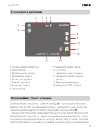 Страница 11