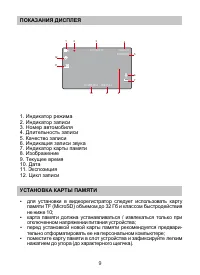 Страница 9