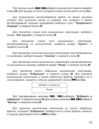 Страница 14