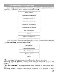 Страница 18