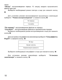 Страница 19