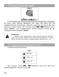 Страница 23