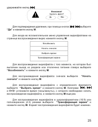 Страница 26