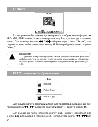 Страница 27