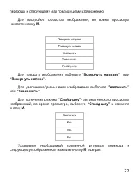 Страница 28
