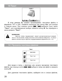 Страница 29