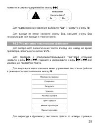 Страница 30