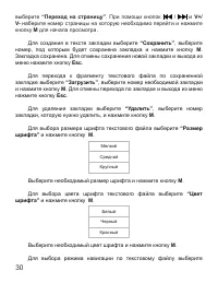 Страница 31