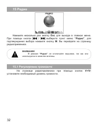 Страница 33