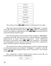 Страница 35