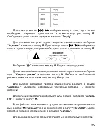 Страница 36