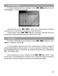 Страница 38
