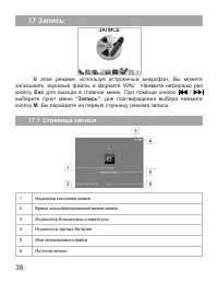 Страница 39