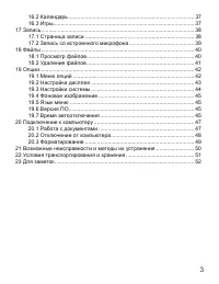 Страница 4