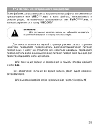Страница 40