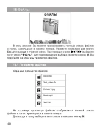 Страница 41