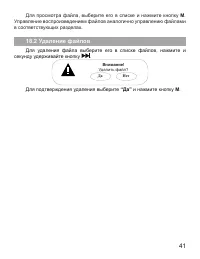 Страница 42