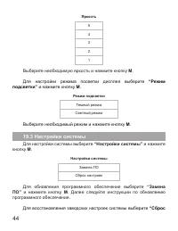 Страница 45