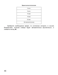 Страница 47