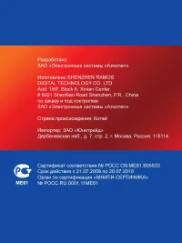 Страница 54