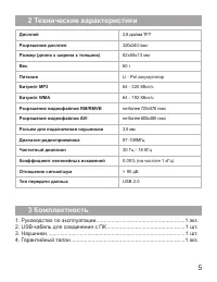 Страница 6