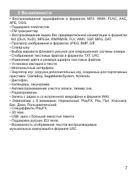 Страница 8