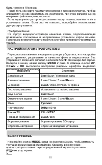 Страница 10