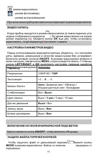 Страница 11