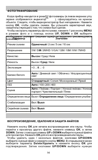 Страница 13