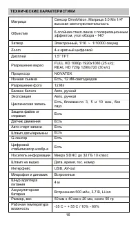 Страница 15