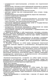 Страница 19