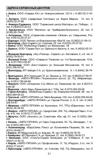 Страница 20
