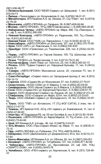 Страница 21