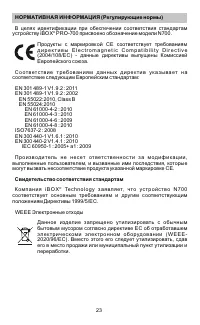 Страница 22