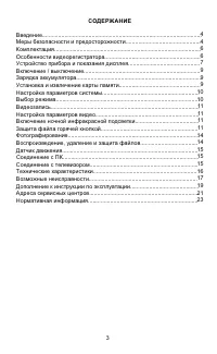 Страница 3