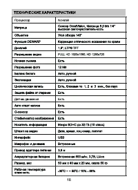 Страница 18